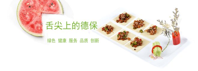 團餐龍頭德保膳食攜手甄云科技，打造餐飲領域數字化采購新標桿