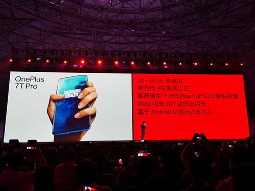 一加7T系列國(guó)行版發(fā)布 2999元起，小唐尼新廣告片引領(lǐng)科技潮流
