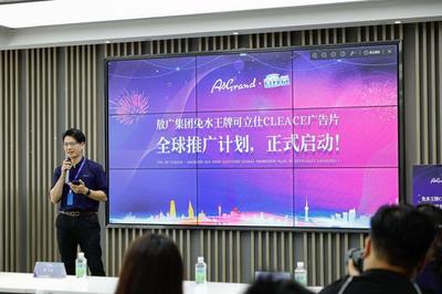 夢想起航，共創輝煌——敖廣集團可立仕熱銷全球