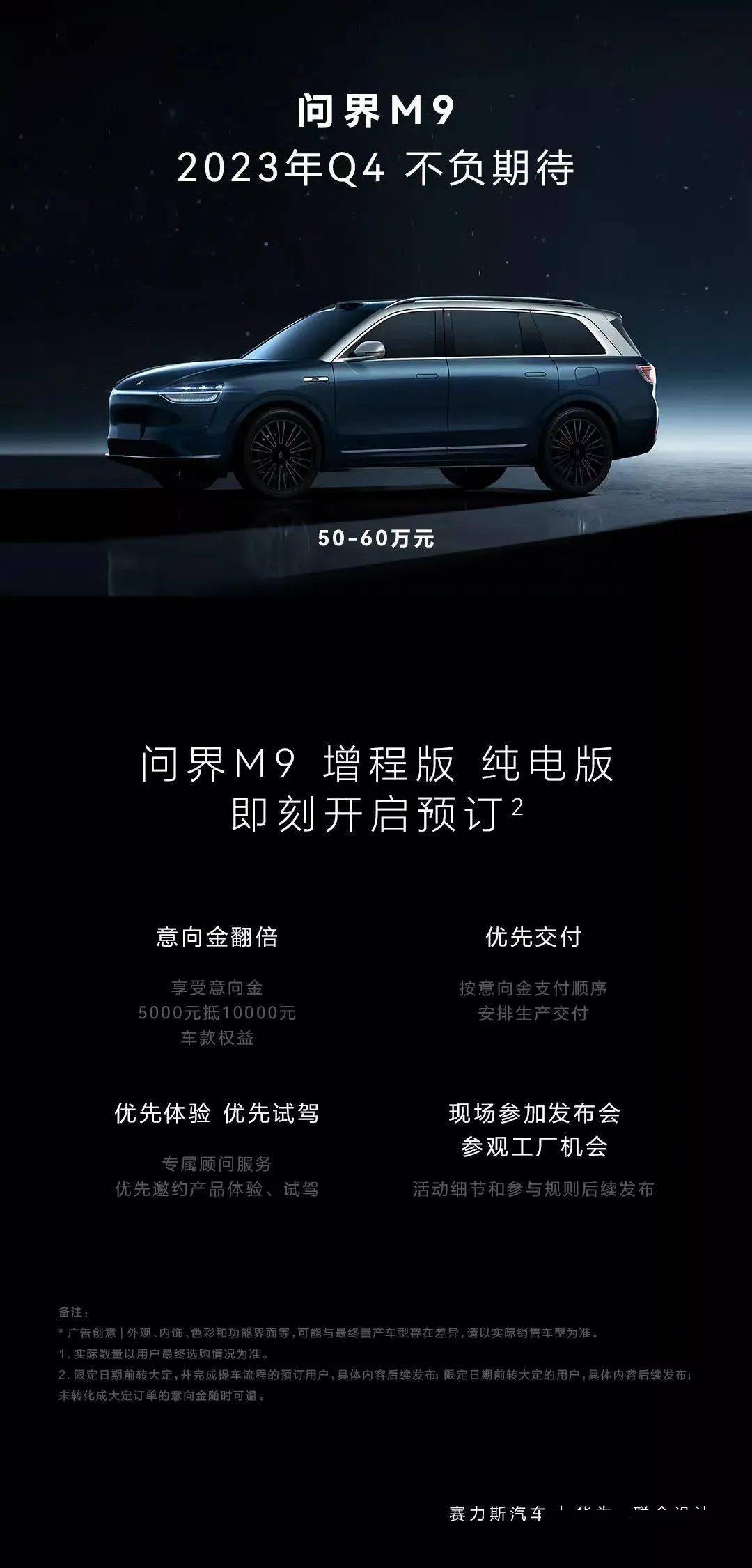 理想首款純電車9月量產(chǎn)，華為問界M9諜照曝光 新戰(zhàn)局下的中國智能電動車市場